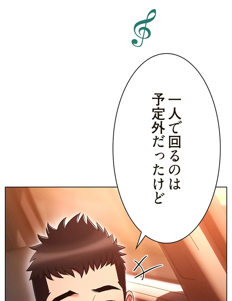 やり直し新卒は今度こそキミを救いたい!? - Page 77